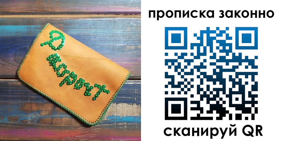 временная прописка в Петропавловске-Камчатском