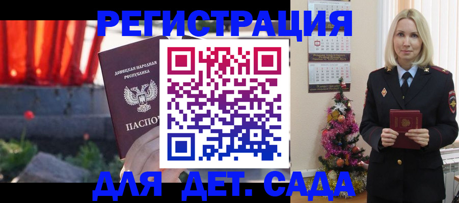 прописка штамп в Петропавловске-Камчатском